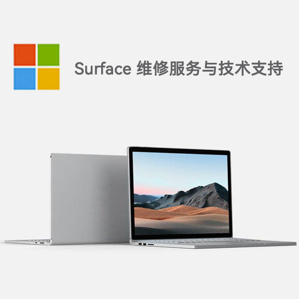 汪场镇surface产品维修服务电话